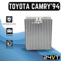 ราคา คอล์ยเย็น ตู้แอร์ โตโยต้า คัมรี่ 1994 2001 TOYOTA CAMRY 94 01 MCV20 VCV10 SXV10 SXV20 แผง ตู้ คอยเย็น คอยล์แอร์ แผงแอร์ (12731565649)