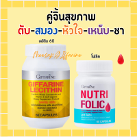 ราคา เลซิติน กิฟฟารีน ผสมแคโรทีนอยด์ และ วิตามินอี ชนิดแคปซูลนิ่ม โฟลิค กิฟฟารีน โฟลิค นูทริโฟลิค โฟลิก โฟลิคเตรียมตั้งครรภ์ (19392214005)