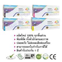 ราคา หมึกเลเซอร์ Xerox CT201632 CT201633 CT201634 CT201635 สีดำ ฟ้า เหลือง แดง Compatible (5331528)