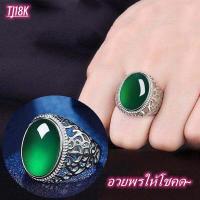 ราคา การประกันคุณภาพ แหวนปรับขนาดได้ อาเกตมั่งคั่งอวยพรเปิดแหวนเครื่องประดับแม่ของขวัญ แหวนพลอย แหวนหยกนำโชค แหวนผู้ชาย แหวนหยก แหวนหยกแท้ เงินแท้ 925 หยกพม่า สีเขียว ของขวัญ Jade Ring แหวนแฟชั่น ของขวัญวั