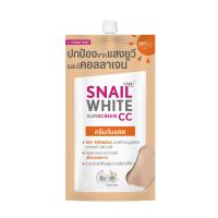 ราคา ซอง NAMU LIFE SNAIL WHITE แบบซองมีครบ สูตรใหม่ นามุ ไลฟ์ สเนลไวท์ ครีม เซรั่ม ครีมกันแดด NAMU LIFE SNAILWHITE SERUM SUN SCREEEN (19244822397)