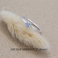 ราคา แหวนเงินแท้ 92 5 แหวนหุ้มเพชร CZ แหวนเรียบๆ สไตล์มินิมอล แหวนเงินแท้ 100 Major Silver (4792326982)