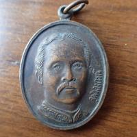 ราคา ลดราคา พระเครื่อง เครื่องราง เหรียญ ร 5 เสด็จพ่อร 5 หลังสมเด็จโต พรหมรังษี เนื้อทองแดงรมดำ (19765987019)