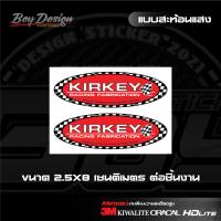ราคา สติ๊กเกอร์ KIRKEY ขนาดเล็ก สติ๊กเกอร์สะท้อนแสง 3M แท้ ตกแต่งรถ สติกเกอร์ติดเบาะซิ่ง (17958411376)