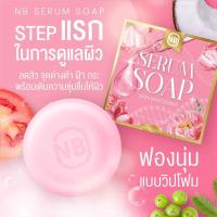 ราคา สบู่เซรั่ม NB SERUM SOAP สบู่ครูเบียร์ เเค่ฟอกก็เหมือนได้ทาเซรั่ม สบู่เนเบียร์ สบู่NB สบู่บำรุง สบู่ล้างหน้า (15331099833)