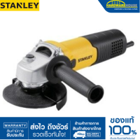 ราคา STANLEY เครื่องเจียร์ไฟฟ้า กำลังไฟ 1050W รุ่นSGS104 B1 (20412349106)