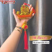 ราคา โมบายเพิ่มความเฮง ราคา ชิ้น โมบายมงคล โมบายเรียกทรัพย์ โมบายโชคดี โมบาย เหรียญจีน ตรุษจีน ปีใหม่ น้ำเต้าดูดทรัพย์ (21099896925)