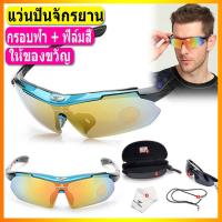 ราคา แว่นปั่นจักรยาน แวนตาขับรถกลางคืน แว่นตาปั่นยาน แว่นตาปั่นจักรยาน แว่นตาผู้ชาย แว่นpolarized ปั่นจักรยาน แว่นกีฬากันแดด แว่นโพลาไรซ์ (4747106528)