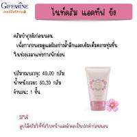 ราคา โฟมล้างหน้า ไนท์ครีม ครีมกันแดด โลชั่นทาผิว ผสมมอยส์เจอไรเซอร์ กิฟฟารีน แอคทีฟ ยัง เซตดูแลผิวหน้าวัยรุ่น Active Yong Giffarine (14766247027)