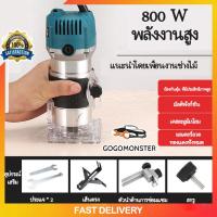 ราคา เครื่องเซาะร่อง ทิมเมอร์ งานไม้ เครื่องตัดหญ้าเราเตอร์ 800W ขนาด 1 4 นิ้ว เครื่องเซาะร่องไม้ เครื่องเซาะร่องไม้ ที่กันจอนไม้ (21208259768)