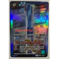 ราคา SP BS 4 ดาบ ฟอย แยกใบ แบทเทิลสปิริต battlespirit VG card shop (8488550414)