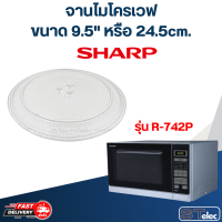 ราคา จานไมโครเวฟ SHARP 9 5 รุ่น R 742P MA01 (20699515926)