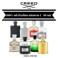 ราคา CREED Eau De Parfam กลิ่น Aventus Silver Mountain Green Irish Tweed Viking Millesime Imperial แบ่งขายน้ำหอมแบรนด์แท้ สินค้าเคาน์เตอร์ไทย (17429178892)
