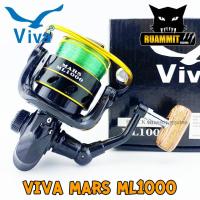 ราคา รอกสปินนิ่งวีว่า VIVA MARS รุ่น ML1000 แถมเอ็นฟรีเต็มสปูน (446474959)