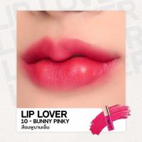 ราคา Lip lover ลิฟเลิฟเวอร์ ลิปจิ๋วในตำนาน (20958164138)