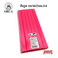 ราคา สันรูดพลาสติก ขนาด 15 มม A4 12 อัน แพ็ค (15335924857)