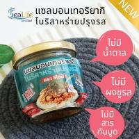 ราคา ซีไลฟ์ แซลมอน พร้อมทาน แซลมอนเทอริยากิ โนริสาหร่ายปรุงรส ทำแซนวิส พาสต้า สลัด อาหารญี่ปุ่น ไม่มีชูรส ไม่มีน้ำตาล 75 g Sealife Salmon (9792028303)