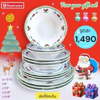 ราคา จานชามซุปเปอร์แวร์ชุด 12 ชิ้น ลายลัคกี้ชิคเก้น (20949955641)