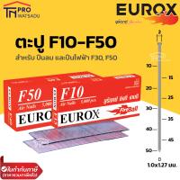 ราคา EUROX ตะปูขาเดี่ยว F10 F50 ลูกแม็ก ยิงไม้ ขาเดี่ยว ตะปูยิงไม้ ตะปูลม กล่องละ 5000 นัด สำหรับปืน F30 F50 (19144975641)