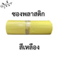 ราคา ซองไปรษณีย์พลาสติกหลากสี มัด 100 ใบ สีขาวชมพูฟ้าเหลืองเขียว 7 ขนาด คุ้มสุดๆ (13095153915)