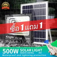 ราคา ซื้อ 1 ส่ง 1 Solar light 45W 200W 500W ไฟ LED แผงโซลาร์เซลล์ โคมไฟโซลาร์เซลล์ ไฟโซล่าเซลล์ ไฟ โซล่าเซลล์ led รีโมท สวน กลางแจ้ง แผงโซลาร์เซลล์ ledไฟสปอร์ตไลท์ (17150342175)