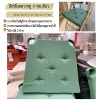 ราคา ส่งเร็ว I อิเกีย พร้อมส่ง เบาะรองนั่ง IKEA (20607421005)