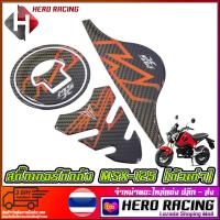 ราคา สติกเกอร์ติดถัง MSX 125 ตัวเก่า แคปล่าแท้ (7184324740)