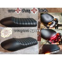 ราคา เบาะแต่ง ท้ายยู ไฟเส้น gpx legend stallions w175 sr sm makina ct250max buccaneer jx cg gd gto dt wing royal enfield triumph bmwk100 สำหรับรถมอเตอร์ไซต์สไตล์วินเทจ เบาะคลาสสิค custom อื่นๆ (18735300309
