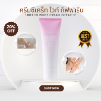 ราคา ซีเคร็ทไวท์ครีม SECRET WHITE CREAM ครีมบำรุง ครีมทารักแร้ ขาหนีบขาว ข้อศอก และหัวเข่า ครีมรักแร้ ของแท้ (20898087823)