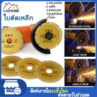 ราคา ใบเลื่อยใบตัดเพชร4นิ้ว ใบตัด ใบตัดเหล็ก ใบตัดเหล็กแผ่นตัดเหล็ก ใบตัดเพชรอเนกประสงค์ ตัดเหล็กได้หลากหลายชนิด เหล็ก สแตนเลส (19925359083)