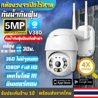 ราคา กล้องวงจรปิด V380 Pro กล้องวงจรหลอดไฟ กล้องวงจรปิด หลอดไฟ wifi 1080p กล้องวงจรปิดแบบหลอดไฟ กล้องหลอดไฟ กล้องวงจรปิด กล้องไร้สาย 5G WiFi กล้องไร้สาย IP camera 360 (19956503352)