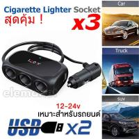 ราคา ชาร์จในรถ แท้ ที่ชาร์จในรถยนต์ USB ชาร์จโทรศัพท์ในรถ หัวชาร์จในรถยนต์ usb car charger ป้องกันไฟกระชาก (5899974538)