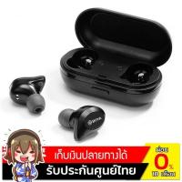 Boya True Wireless Stereo Earbuds หูฟังบลูทูธไร้สาย รุ่น BY-AP1