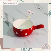 ราคา ถ้วยเซรามิค ถ้วยสองหูลายจุด 3 นิ้ว ถ้วยชามน่ารัก (10749120278)