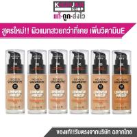 ราคา สูตรใหม่ Revlon ColorStay Longwear Makeup เรฟลอน คัลเลอร์สเตย์ ลองแวร์ เมคอัพ รองพื้นในตำนาน รองพื้นติดทน แมทลุค ผิวมันผิวผสม รองพื้นปกปิดดี (350655685)