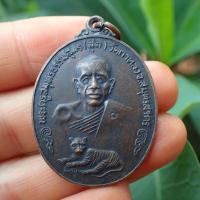 ราคา ลดทั้งร้าน เหรียญพระครูสมุทรธรรมสุนทร หลวงพ่อสุด วัดกาหลง จังหวัดสมุทรสาคร ลาภผล พูนทวี นพเก้าเนื้อทองแดงรมดำ (19376015319)