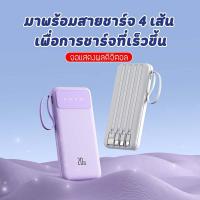 ราคา เพาเวอร์แบงค์30000mAh สี่สายในตัว แบตสำรอง fast charge แบตสำรองมือถือ ของแท้ ที่ชาร์ตแบตสํารอง แบตเตอรี่สำรอง powerbank (20784557357)