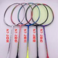 ราคา มาใหม่ Lining N7 2 ไม้แบดมินตันคาร์บอนพร้อมสาย 5 สี (16455724997)