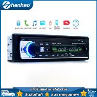 ราคา วิทยุติดรถยนต์ เพาเวอร์แอมป์ บลูทูธ เครื่องเสียงรถยนต์สเตอริโอ วิทยุติดรถ MP3 เครื่องเล่น 12V 1 Din FM Aux USB SD AUX FM TF MMC WMA (10929543994)