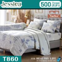 ราคา TeeBed Jessica microTencel เฉพาะผ้านวม ขนาด 60x80 90x100 นิ้ว ลาย T842 T843 T846 T848 T851 T852 T853 T854 T855 T856 T857 T858 T859 T860 T861 mTencel2566 (13181853322)