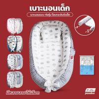 ราคา ที่นอนเด็ก ที่นอนพกพา เบาะนอนเด็ก ที่นอนเสริมเด็ก เบาะนอนเด็กอ่อน ที่นอนทารก (16707112953)