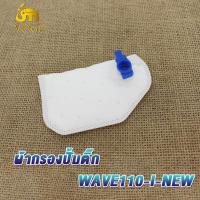 ราคา แผ่นกรองปั้มติ๊ก ผ้ากรองปั้มติ๊ก ผ้ากรองปั้มน้ำมันเชื้อเพลิง ไส้กรองน้ำมันปั้มติ๊ก แผ่นกรองน้ำมันเชื้อเพลิง หลากหลายรุ่น (19278978581)