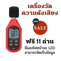ราคา เครื่องวัดความดังเสียง มิเตอร์วัดเสียง เครื่องวัดความดัง สัญญาณเดซิเบล เครื่องวัดเสียง Sound level meter Noise Measuring Instrument (13197936894)