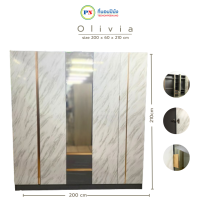 ราคา ที่นอนปีนัง ตู้เสื้อผ้า Olivia โอลิเวีย 200cm ส่งฟรีประกอบฟรี ส่งเฉพาะ กทม ปริมณฑล เท่านั้น (18350635538)