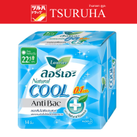ราคา Laurier Natural Antibac Cool 0 1 22 5cm 14 pcs ลอรีเอะ ผ้าอนามัย เนเชอรัล แอนตี้แบค คูล 0 1 22 5 ซม 14 ชิ้น (18307731645)