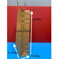 ราคา ถุงกระดาษตัด4 สีนำ้ตาลอ่อนเข้มหูหิ้วเกลียวกระดาษ แพ็คละ10ใบ25ใบ50ใบ (19577896674)