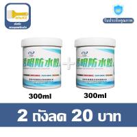 ราคา กันน้ำ100 ไม่รั่ว กาวกันรั่วซึม น้ำยากันซึม กาวใสทากันรั่ว กาวกันซึม กาวกันน้ำโปร่งใส กันซึมห้องน้ำ กันซึมหลังคา (20906233107)