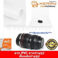 ราคา ฉากพื้นหลัง ฉากสตูดิโอ ฉากหลังถ่ายรูป PVC Background สี ไว้สำหรับถ่ายภาพ สต๊อค สตูดิโอ ขนาด 70 140cm (399908597)