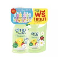 ราคา 1แถม1 DMP ดีเอ็มพี สบู่เหลวออแกนิค เพียวแอนด์มายค์ ขนาด ขวด 480 มลฟรี ถุงเติม250มล ขวดแถมถุง (12841400468)