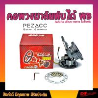 ราคา คอพับแต่งพวงมาลัย Worksbell ใส่ได้ทุกรุ่นที่เปลี่ยนพวงมาลัยมาแล้ว มีบริการเก็บเงินปลายทาง สีดำ (11251157214)